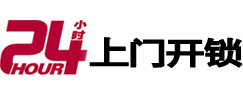 通辽市极速锁行 - 通辽极速开锁行